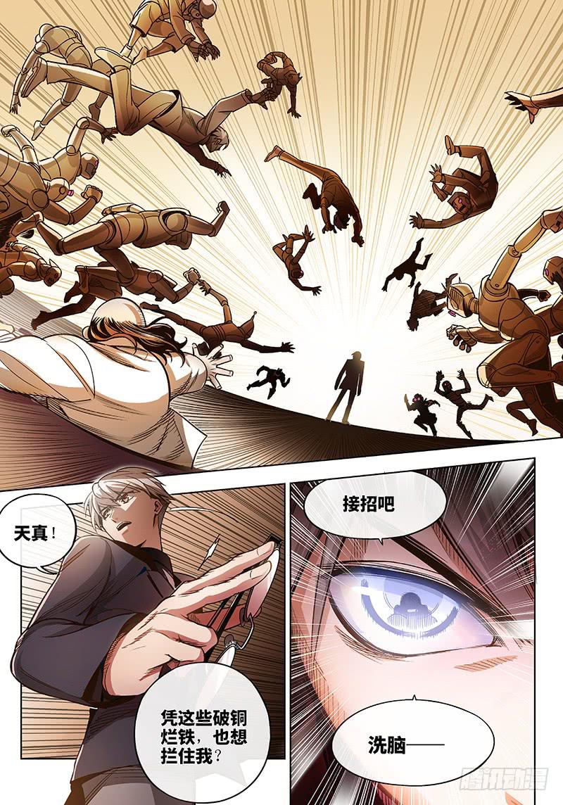 第五十三话&middot;重要的东西易被忽视6-第54话