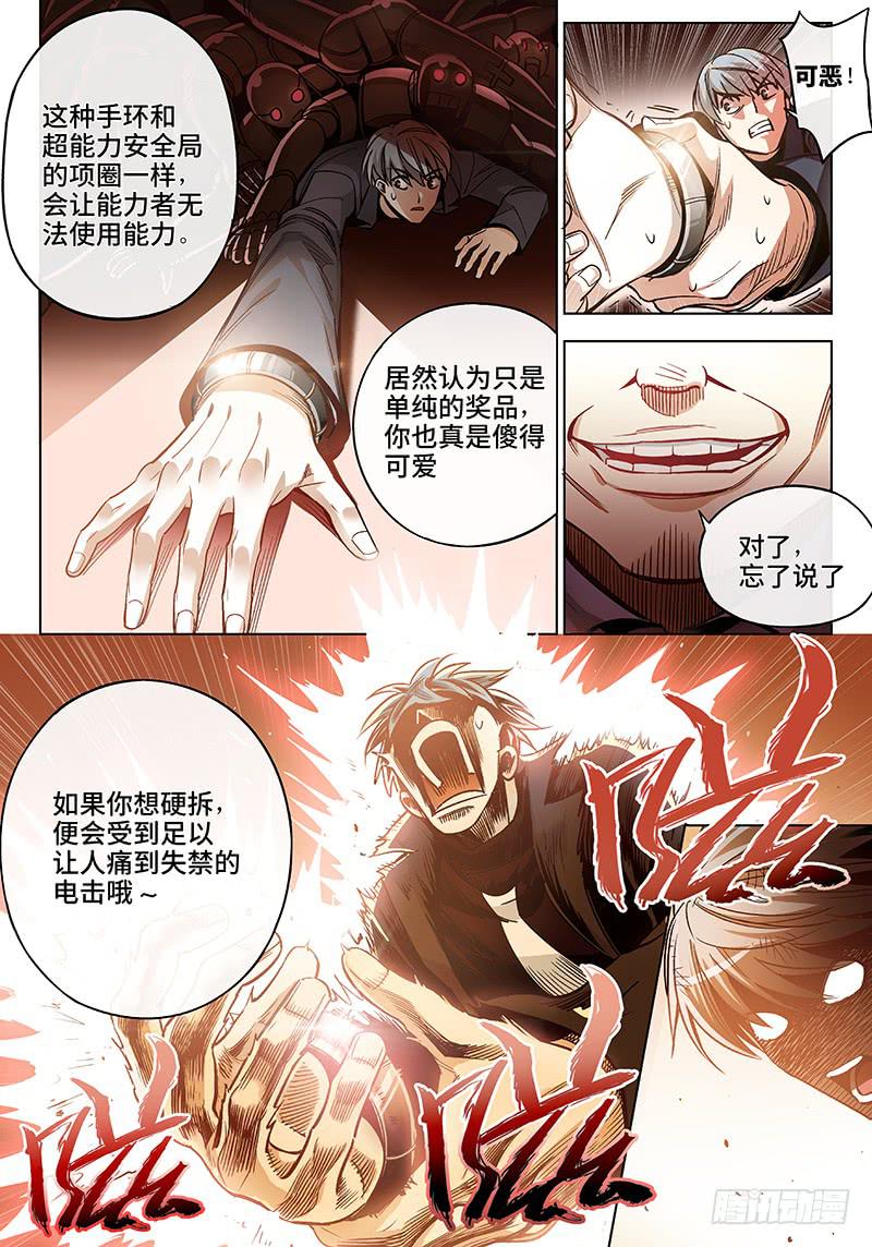 第五十三话&middot;重要的东西易被忽视6-第54话