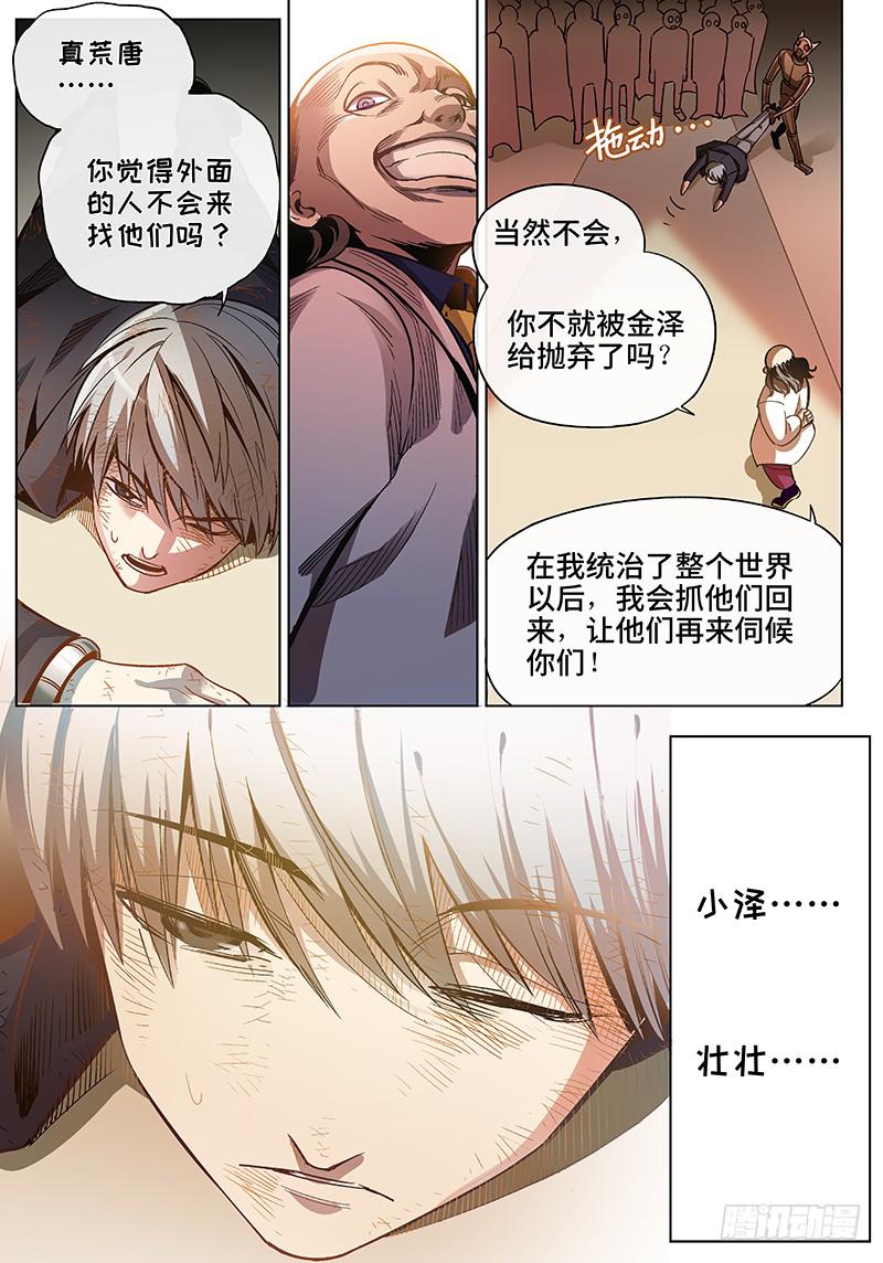 第五十三话&middot;重要的东西易被忽视6-第54话