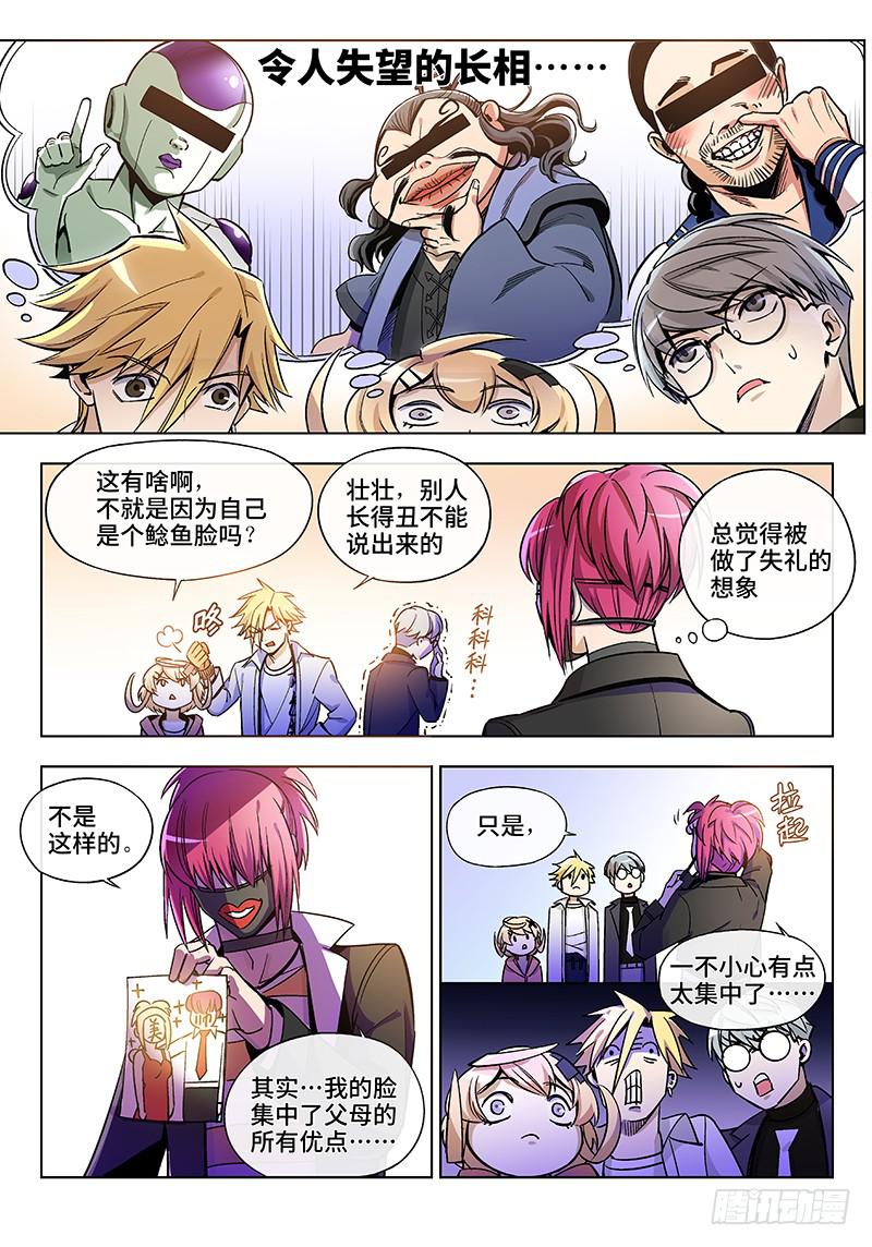 第五十五话&middot;偶像不易1-第56话