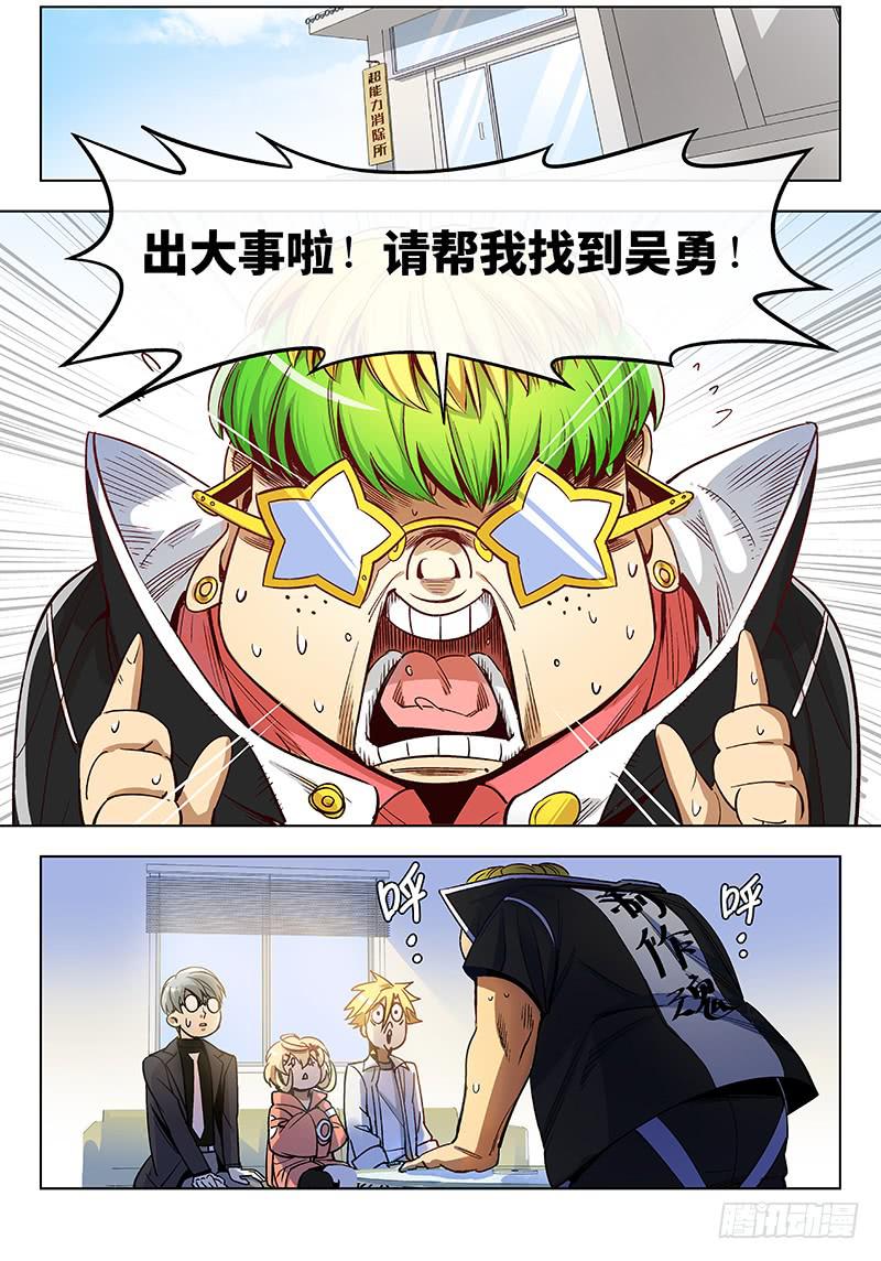 第五十五话&middot;偶像不易1-第56话