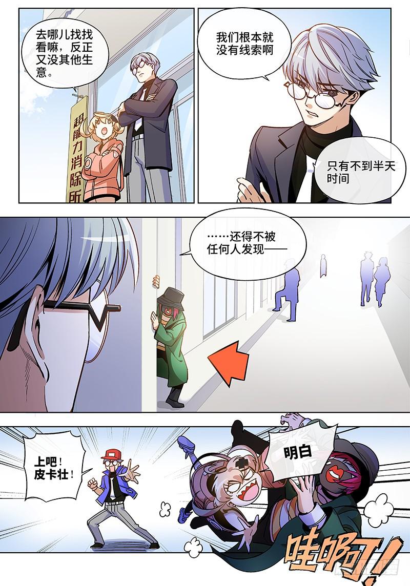 第五十五话&middot;偶像不易1-第56话