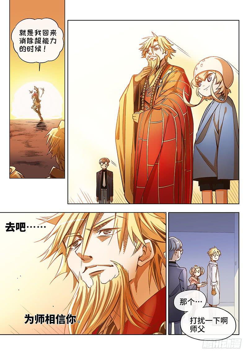 第五十七话&middot;偶像不易3-第58话