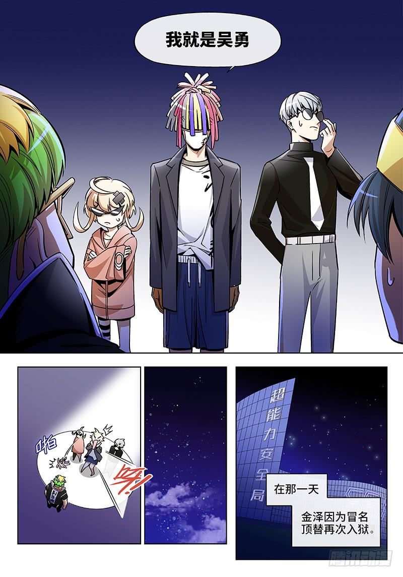 第五十七话&middot;偶像不易3-第58话