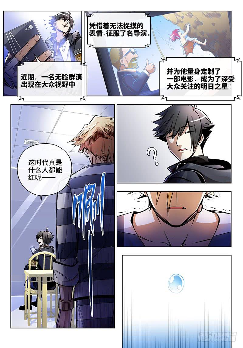 第五十七话&middot;偶像不易3-第58话