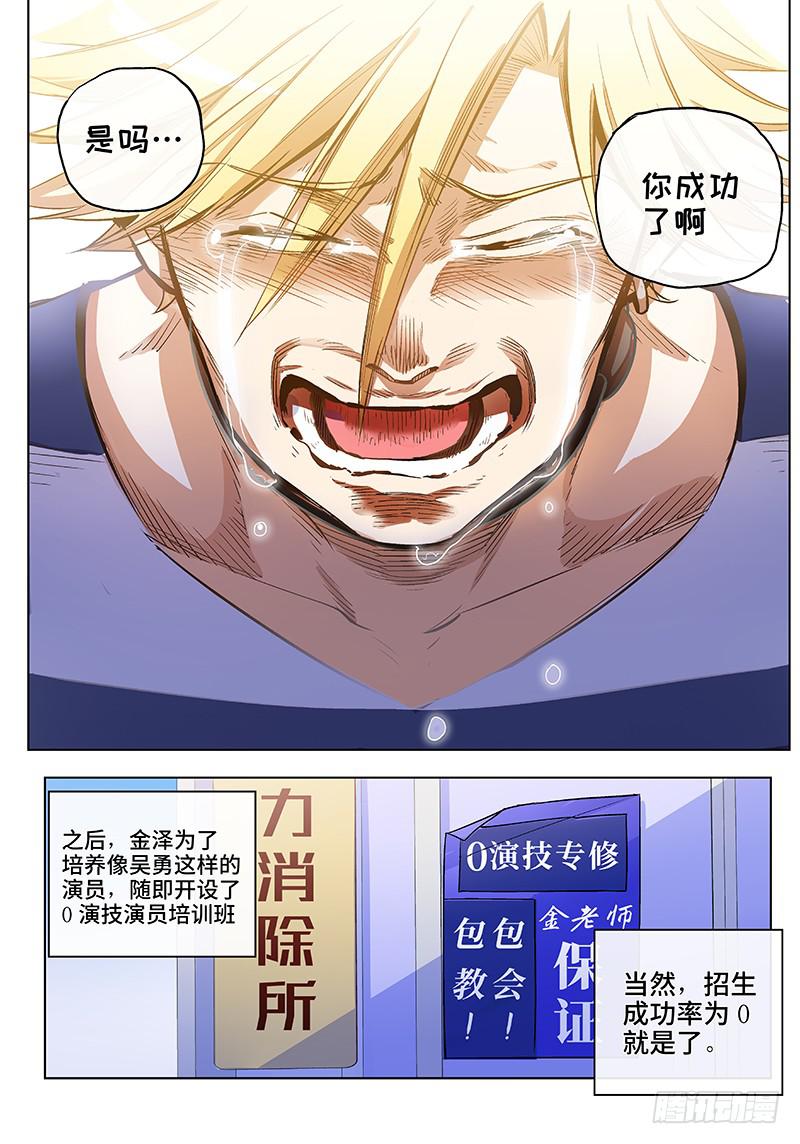 第五十七话&middot;偶像不易3-第58话