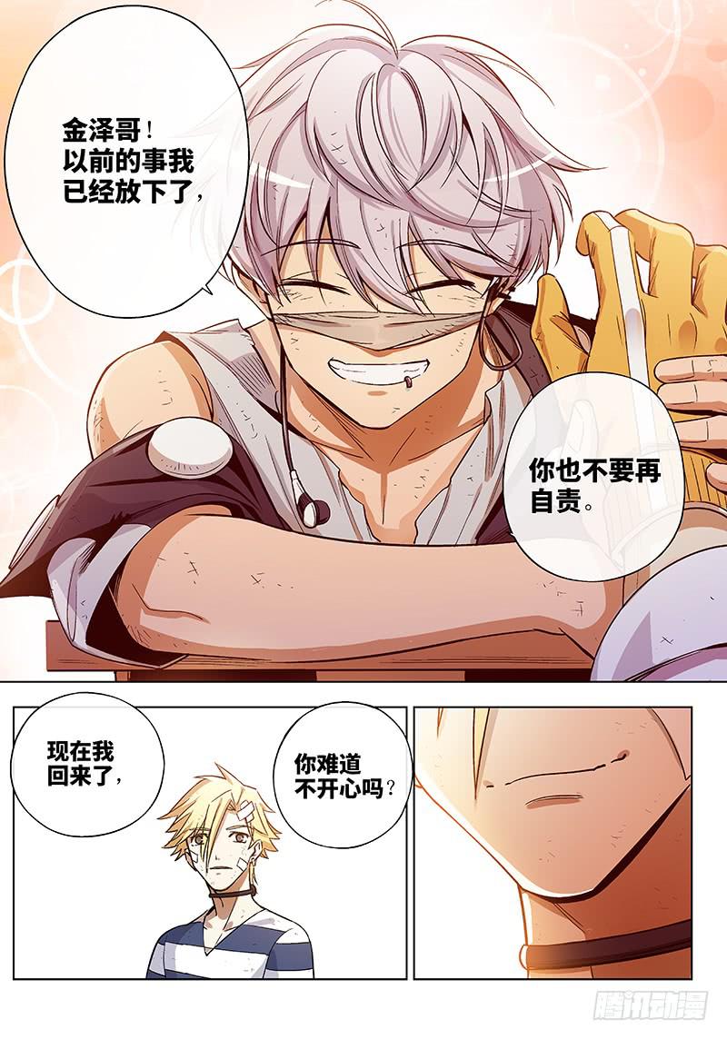 第五十九话&middot;儿时伙伴找你必有事2-第60话