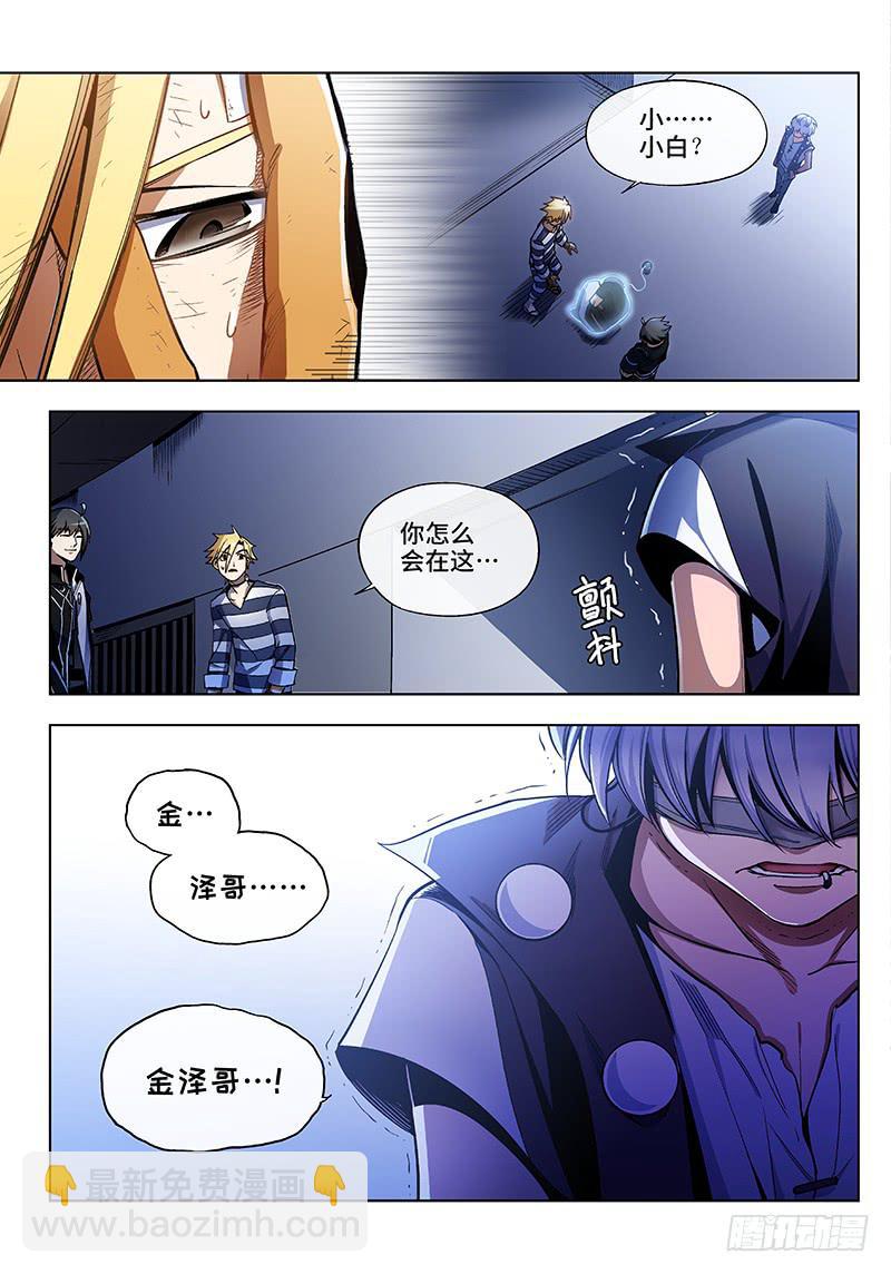 第五十九话&middot;儿时伙伴找你必有事2-第60话