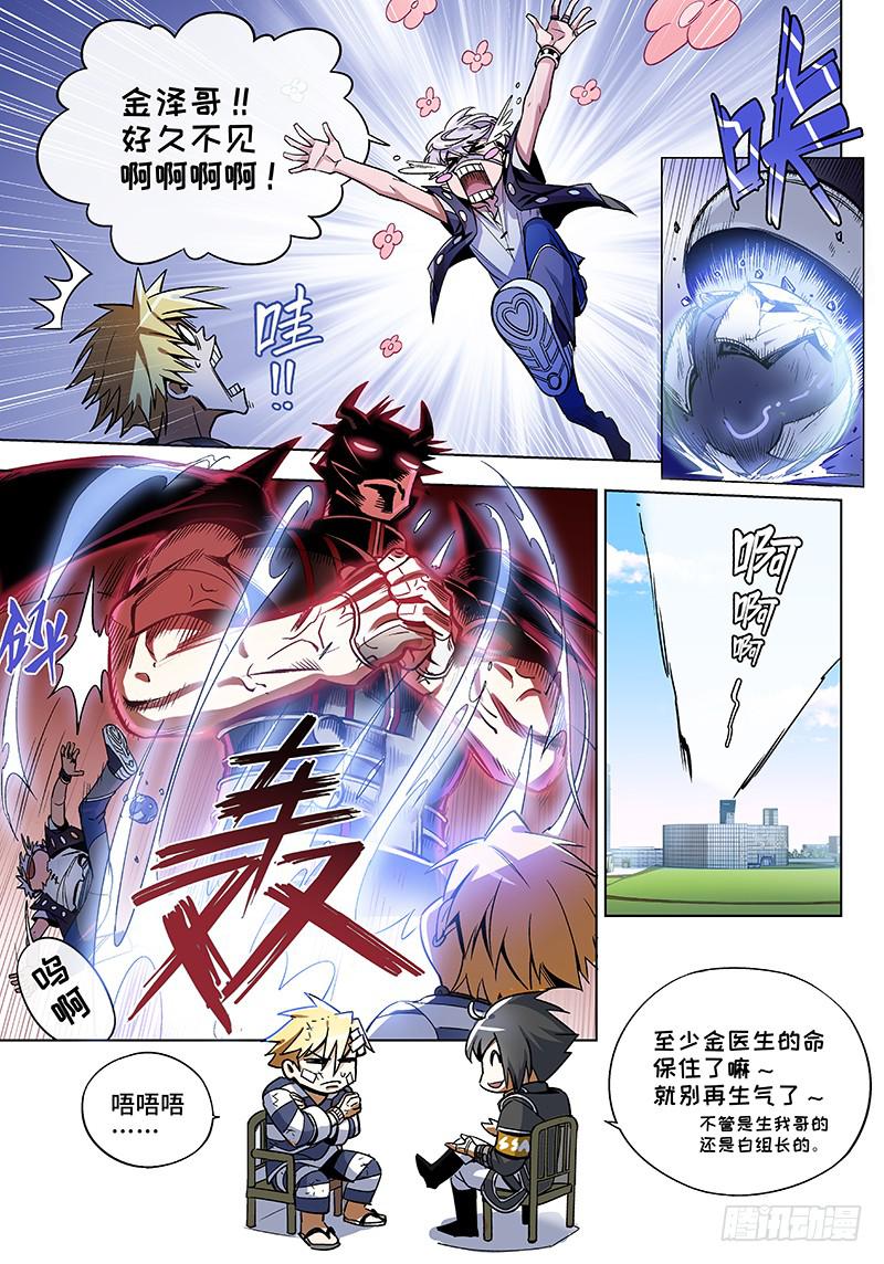 第五十九话&middot;儿时伙伴找你必有事2-第60话