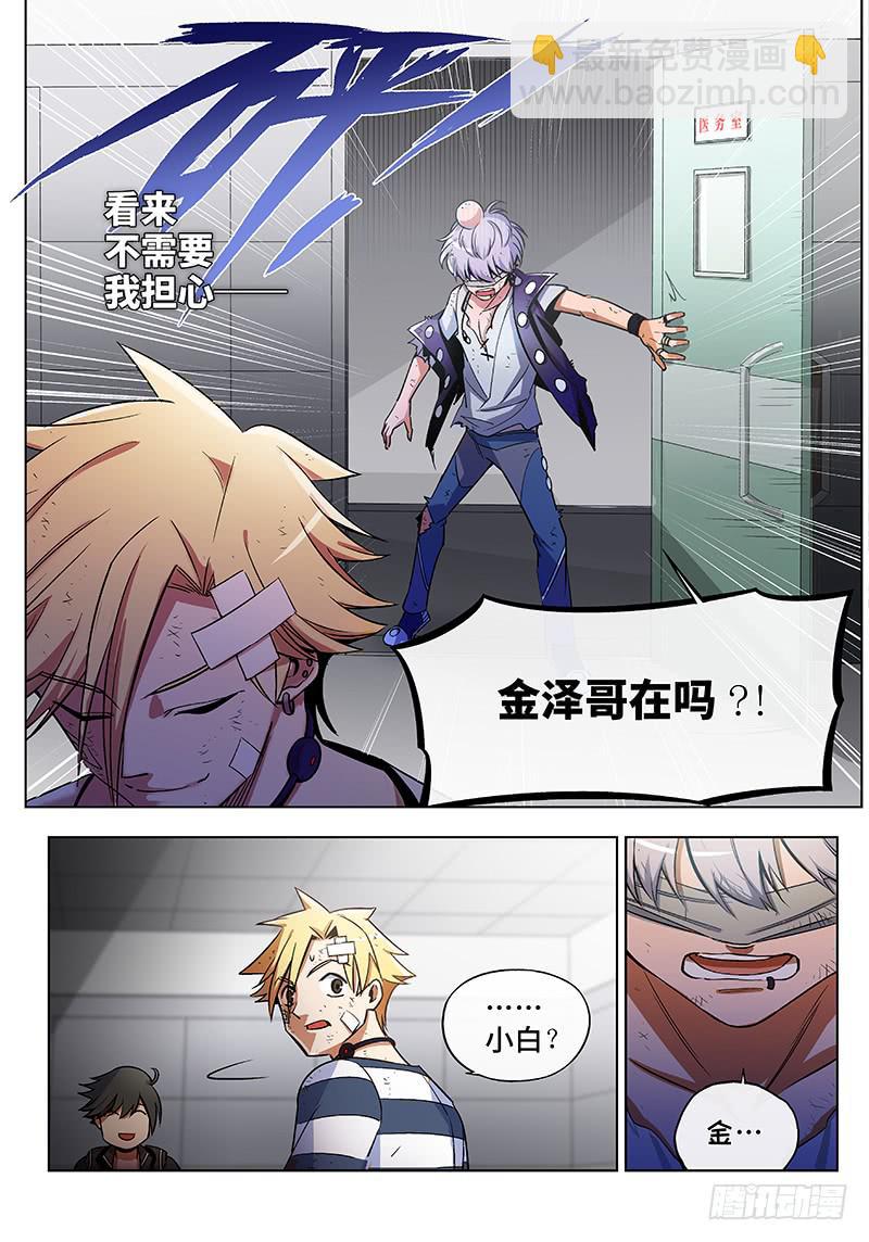 第五十九话&middot;儿时伙伴找你必有事2-第60话