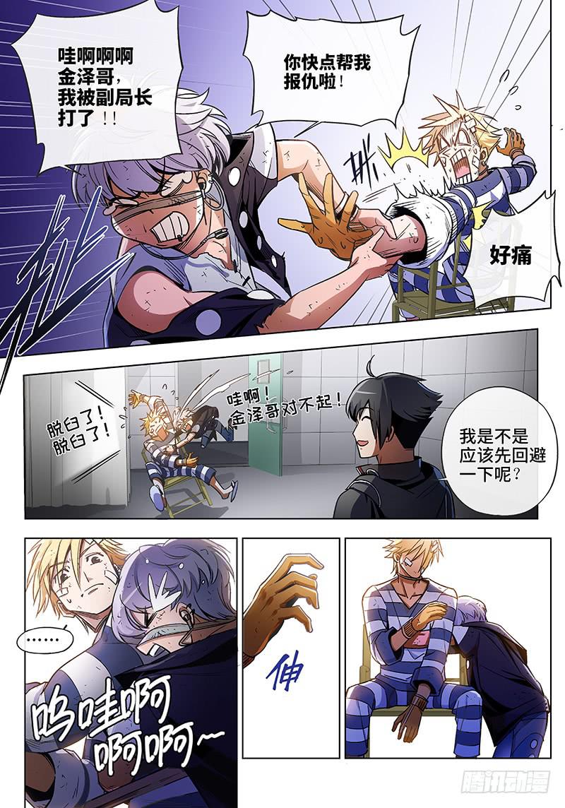 第五十九话&middot;儿时伙伴找你必有事2-第60话