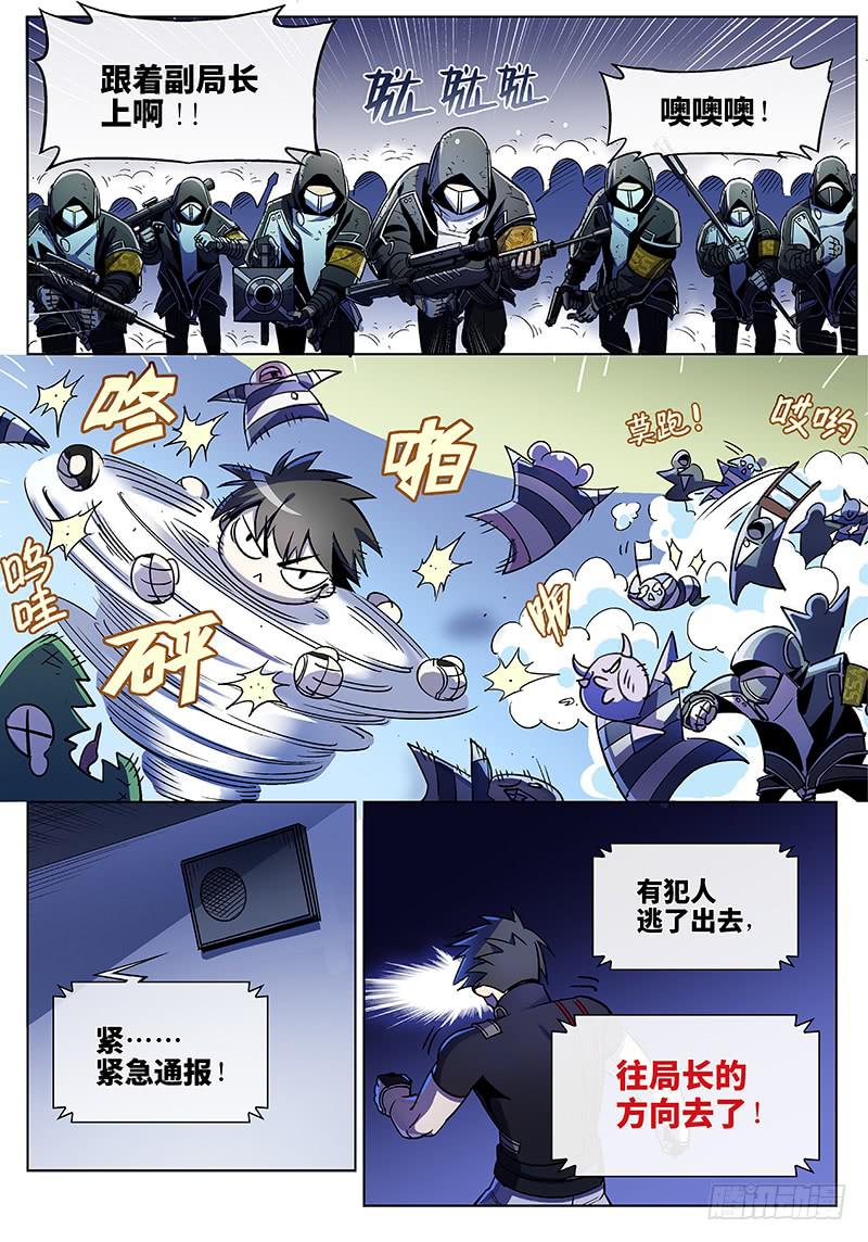 第六十一话&middot;儿时伙伴找你必有事4-第62话