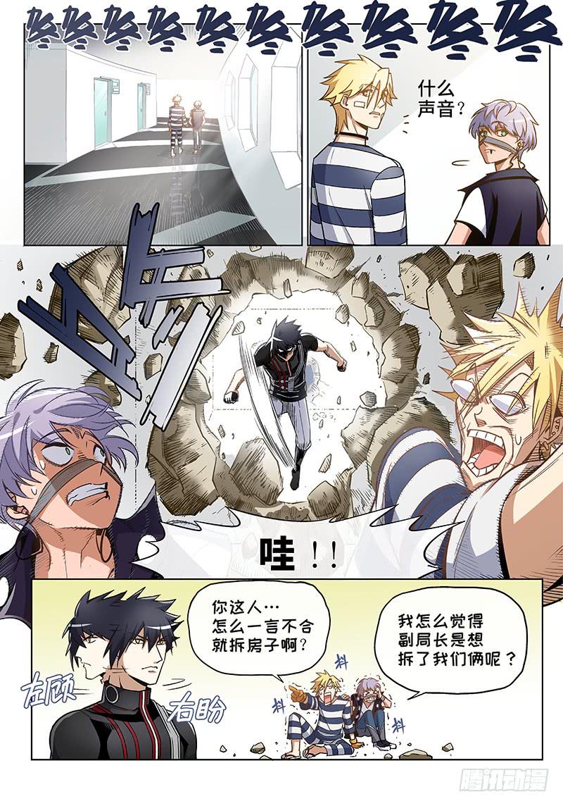 第六十一话&middot;儿时伙伴找你必有事4-第62话