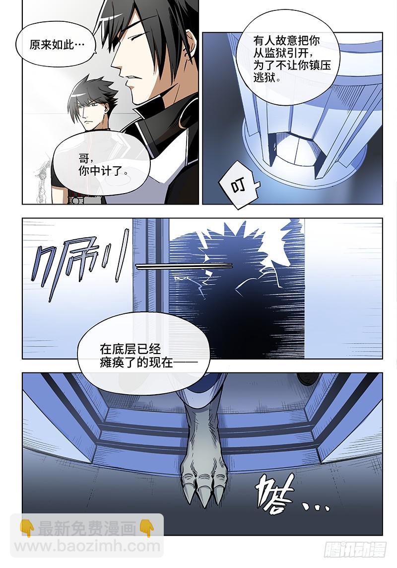 第六十一话&middot;儿时伙伴找你必有事4-第62话