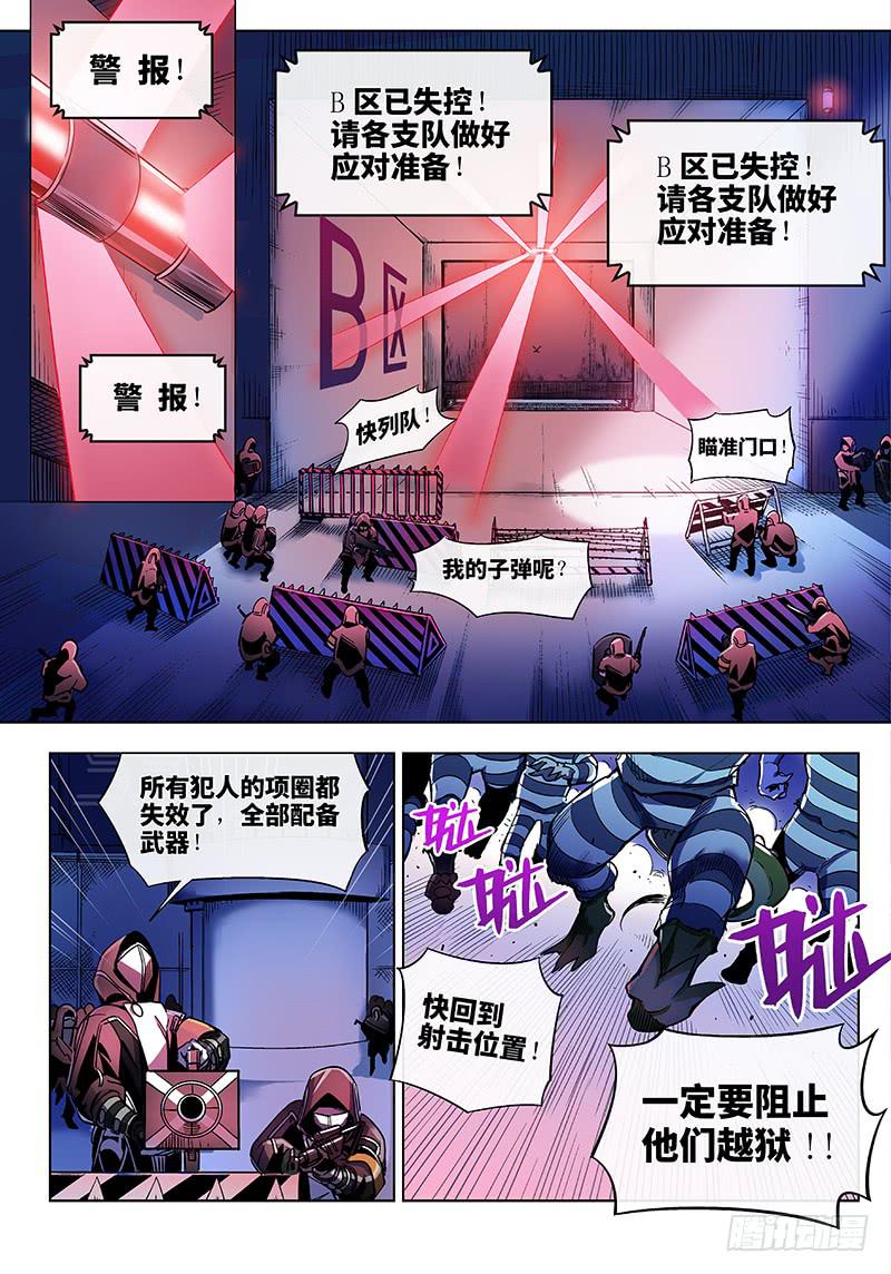 第六十一话&middot;儿时伙伴找你必有事4-第62话