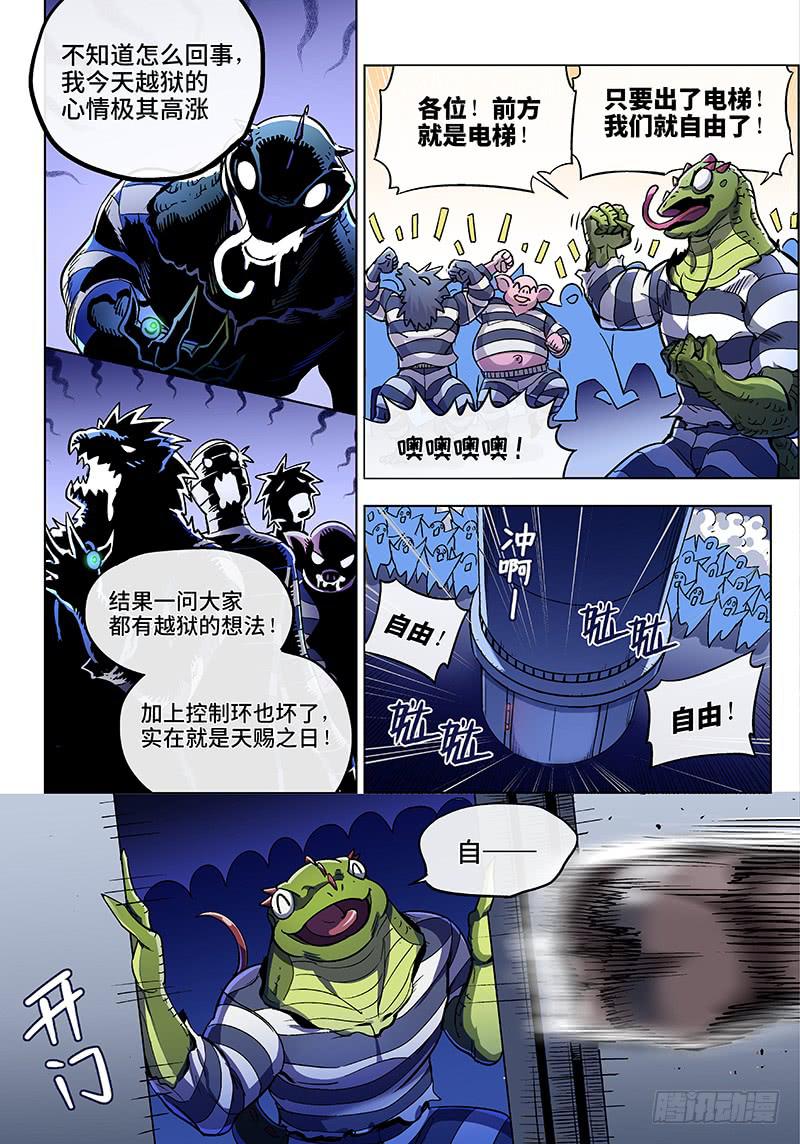 第六十一话&middot;儿时伙伴找你必有事4-第62话