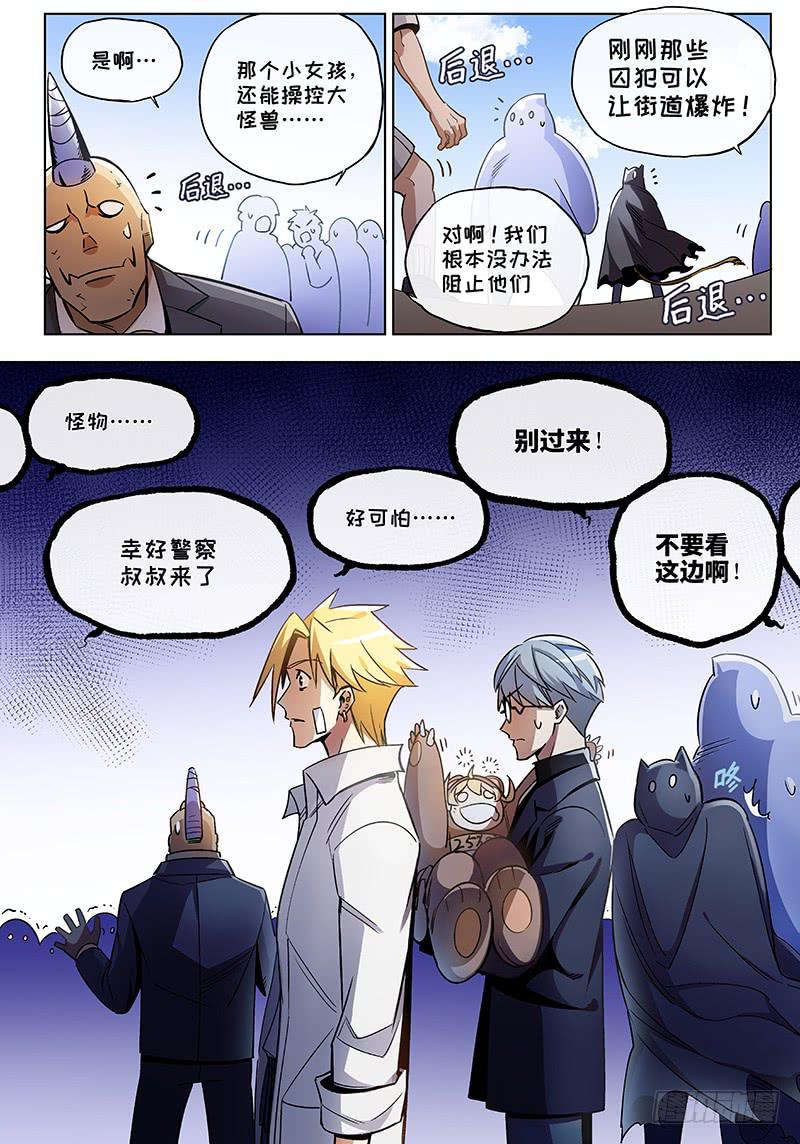 第六十三话&middot;儿时伙伴找你必有事6-第64话