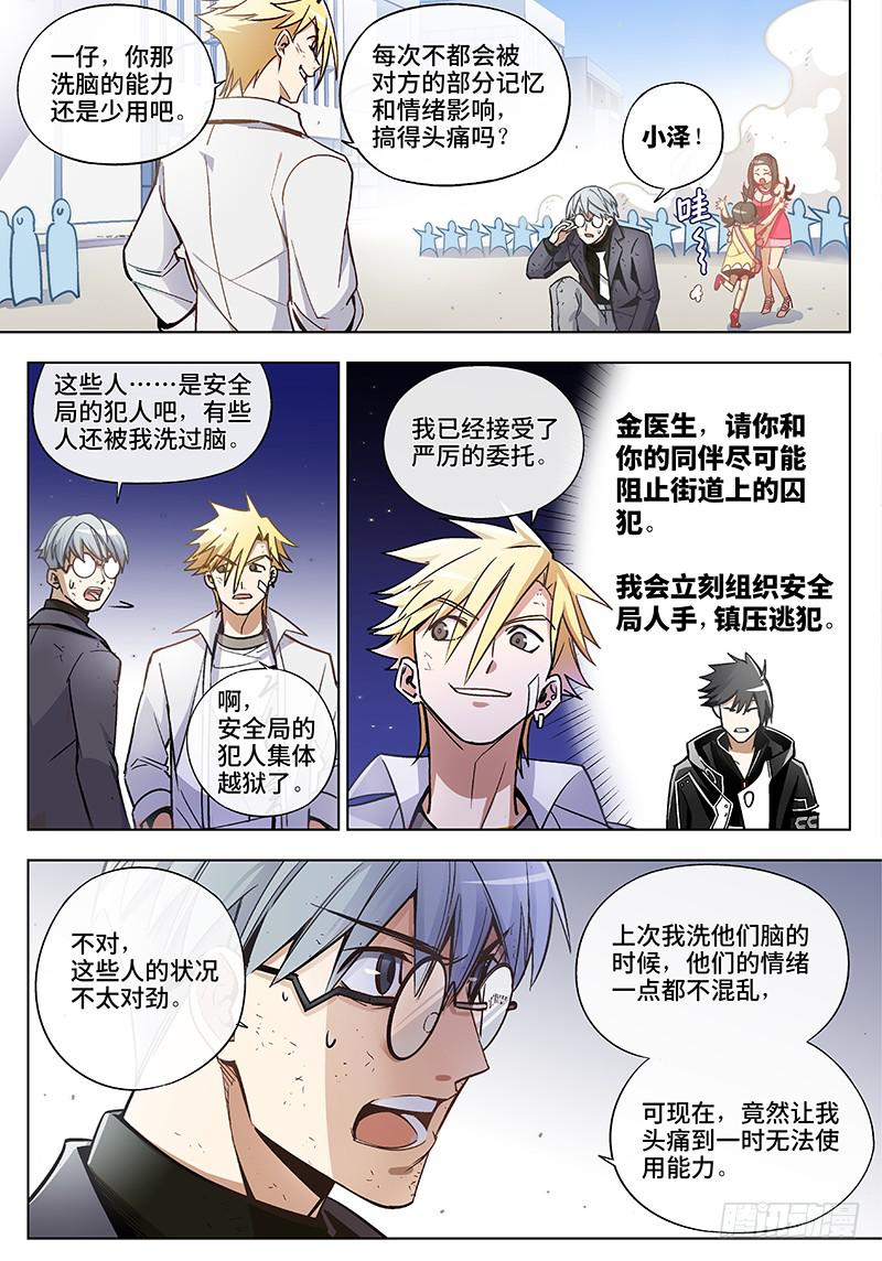 第六十三话&middot;儿时伙伴找你必有事6-第64话