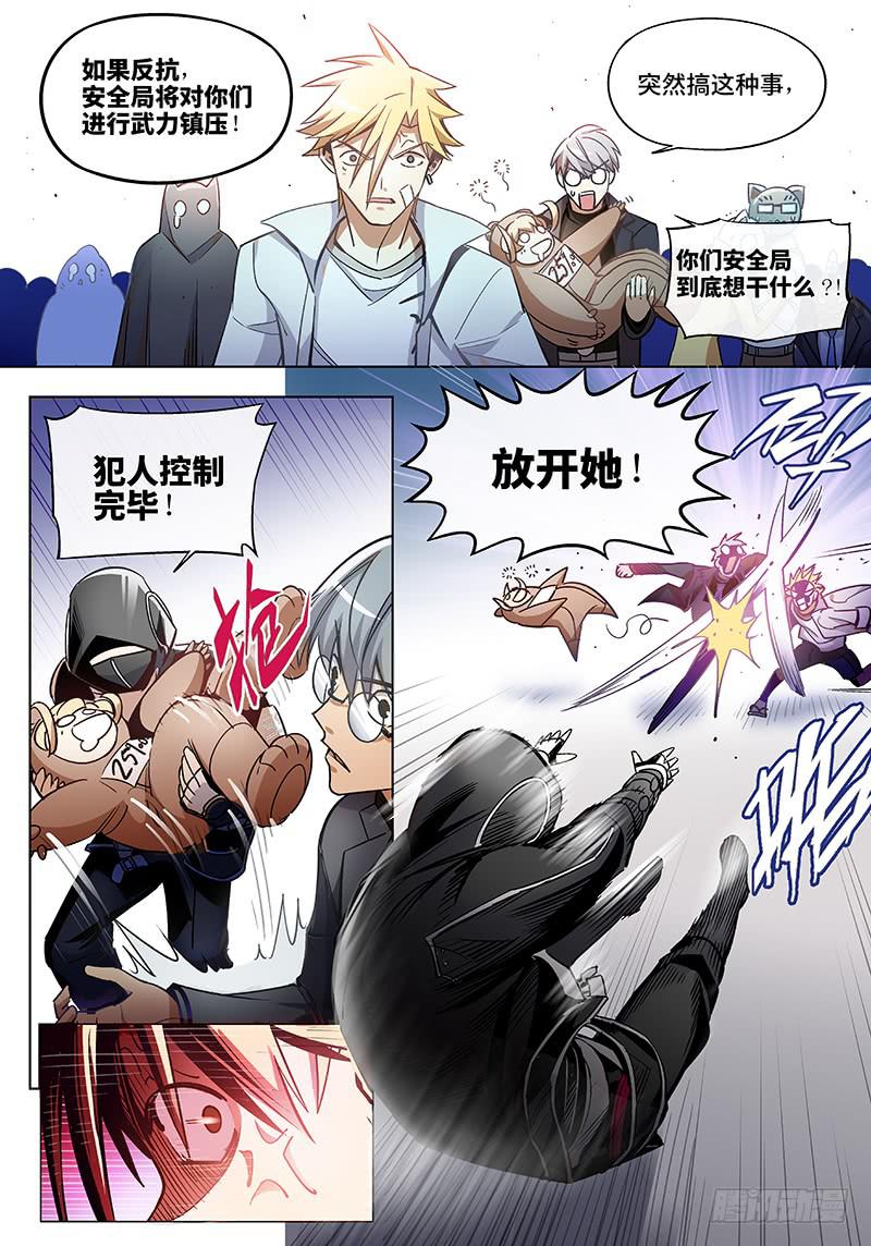 第六十三话&middot;儿时伙伴找你必有事6-第64话