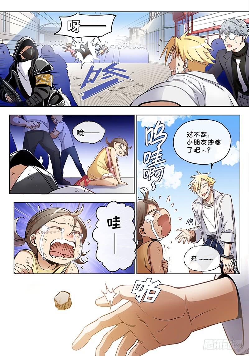 第六十三话&middot;儿时伙伴找你必有事6-第64话