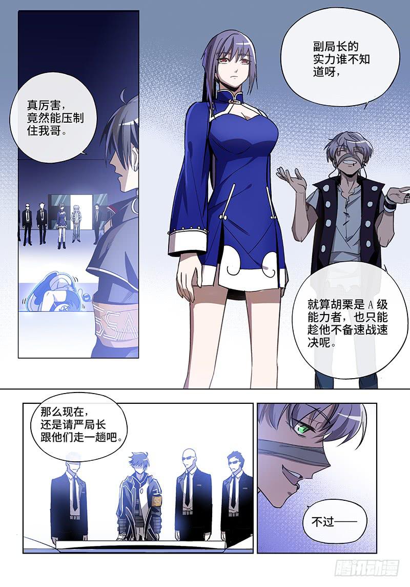 第六十五话&middot;儿时伙伴找你必有事8-第66话