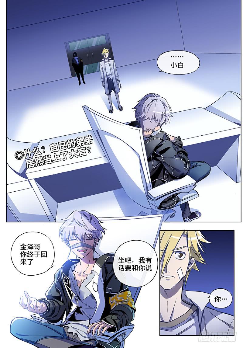 第六十五话&middot;儿时伙伴找你必有事8-第66话