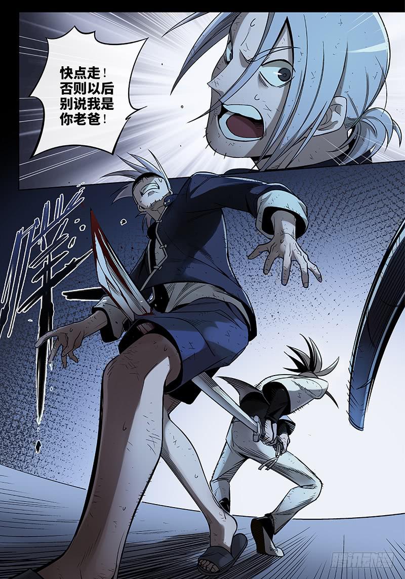 第六十七话&middot;儿时伙伴找你必有事⑩-第68话