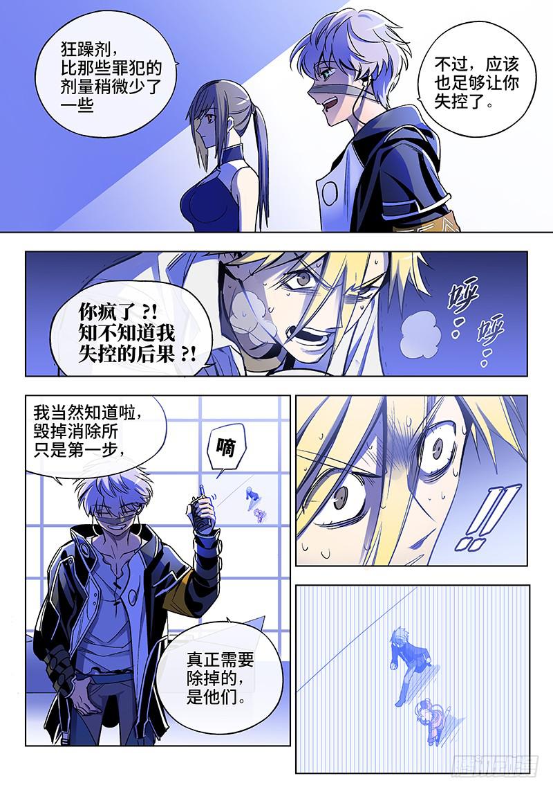 第六十九话儿时伙伴找你必有事12-第70话