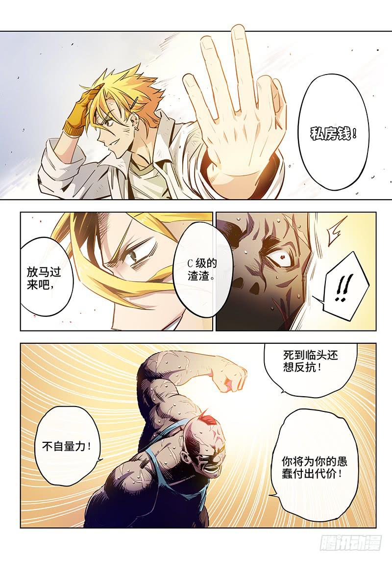 第七话&middot;玩鞭炮的时候不能伤到人2-第8话