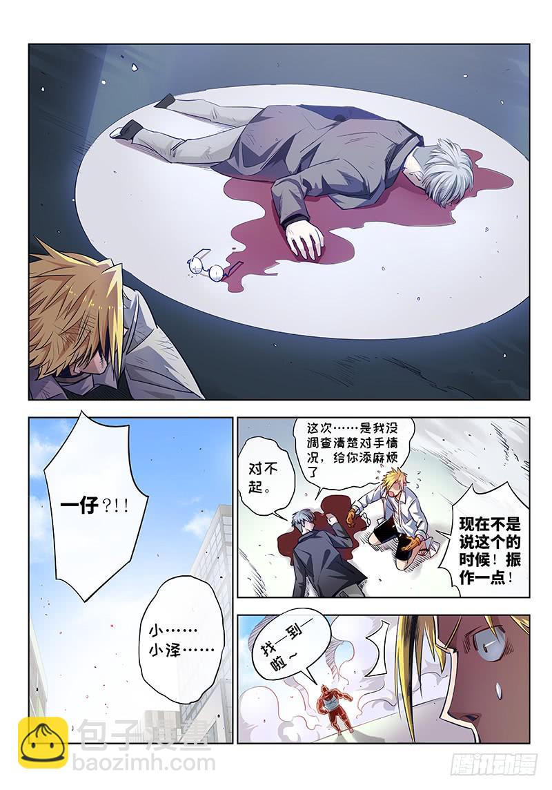 第七话&middot;玩鞭炮的时候不能伤到人2-第8话