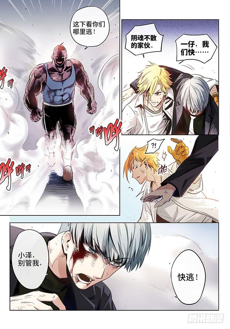 第七话&middot;玩鞭炮的时候不能伤到人2-第8话