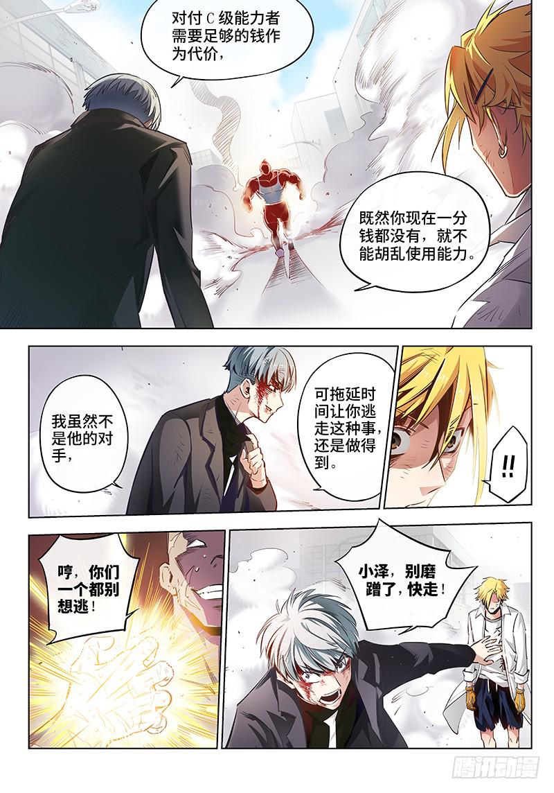 第七话&middot;玩鞭炮的时候不能伤到人2-第8话