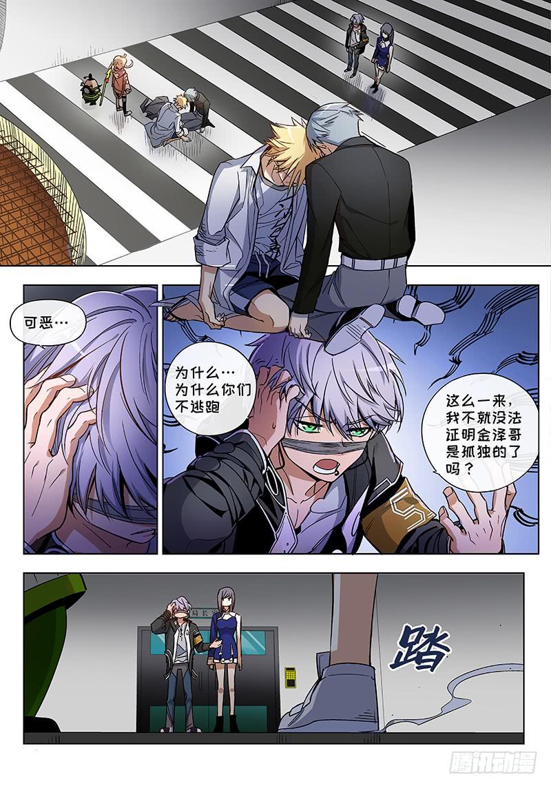 第七十三话儿时伙伴找你必有事16-第74话