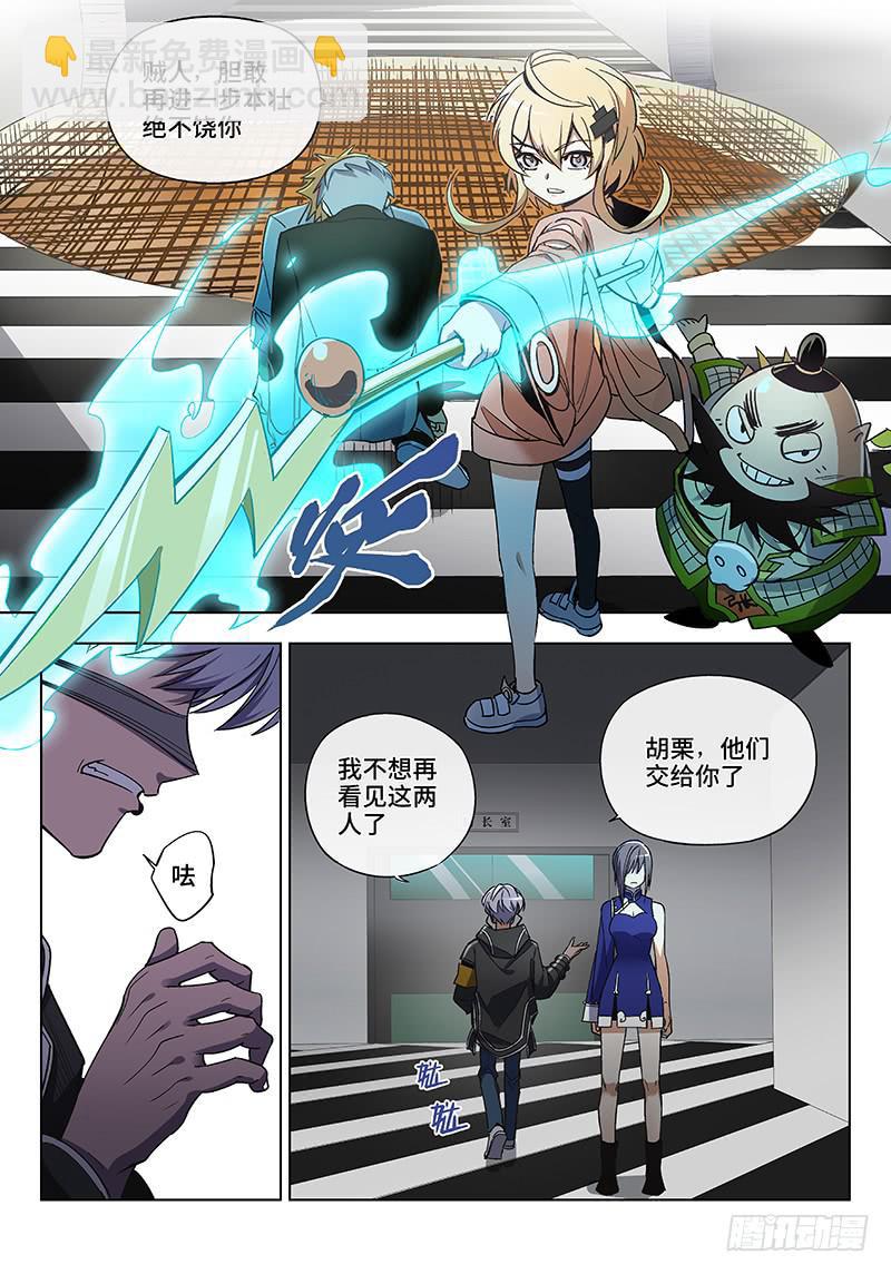 第七十三话儿时伙伴找你必有事16-第74话