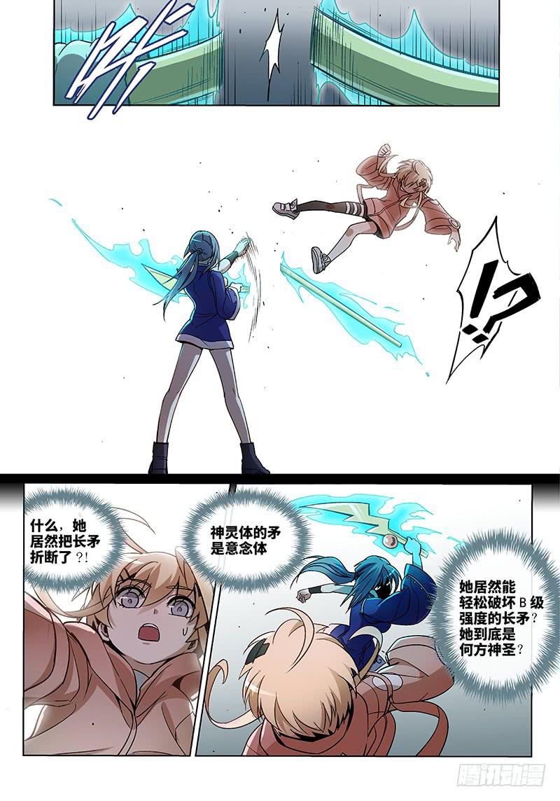 第七十三话儿时伙伴找你必有事16-第74话