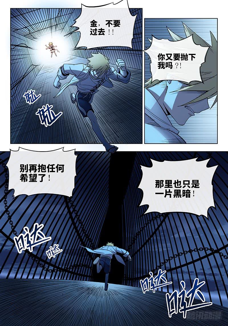 第七十五话儿时伙伴找你必有事18-第76话