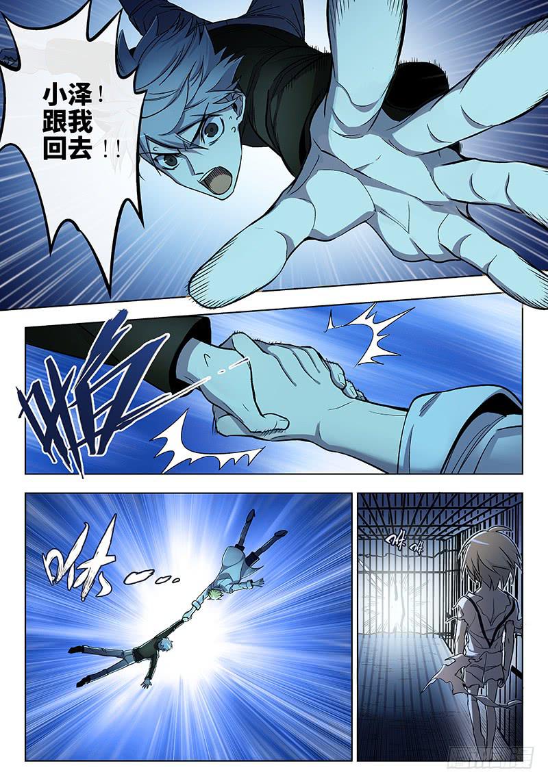 第七十五话儿时伙伴找你必有事18-第76话