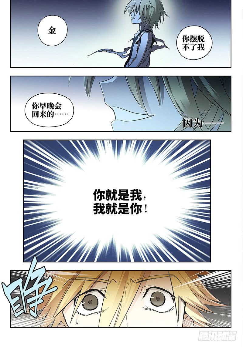 第七十五话儿时伙伴找你必有事18-第76话