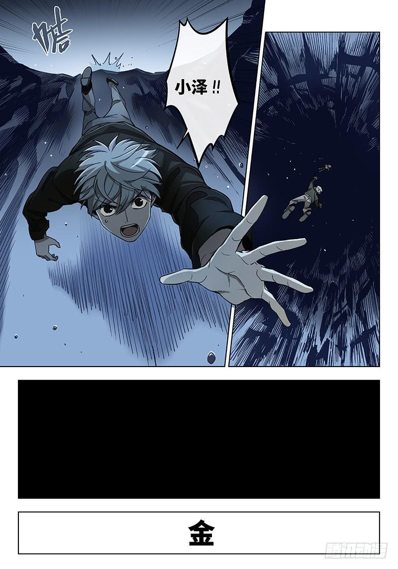 第七十五话儿时伙伴找你必有事18-第76话