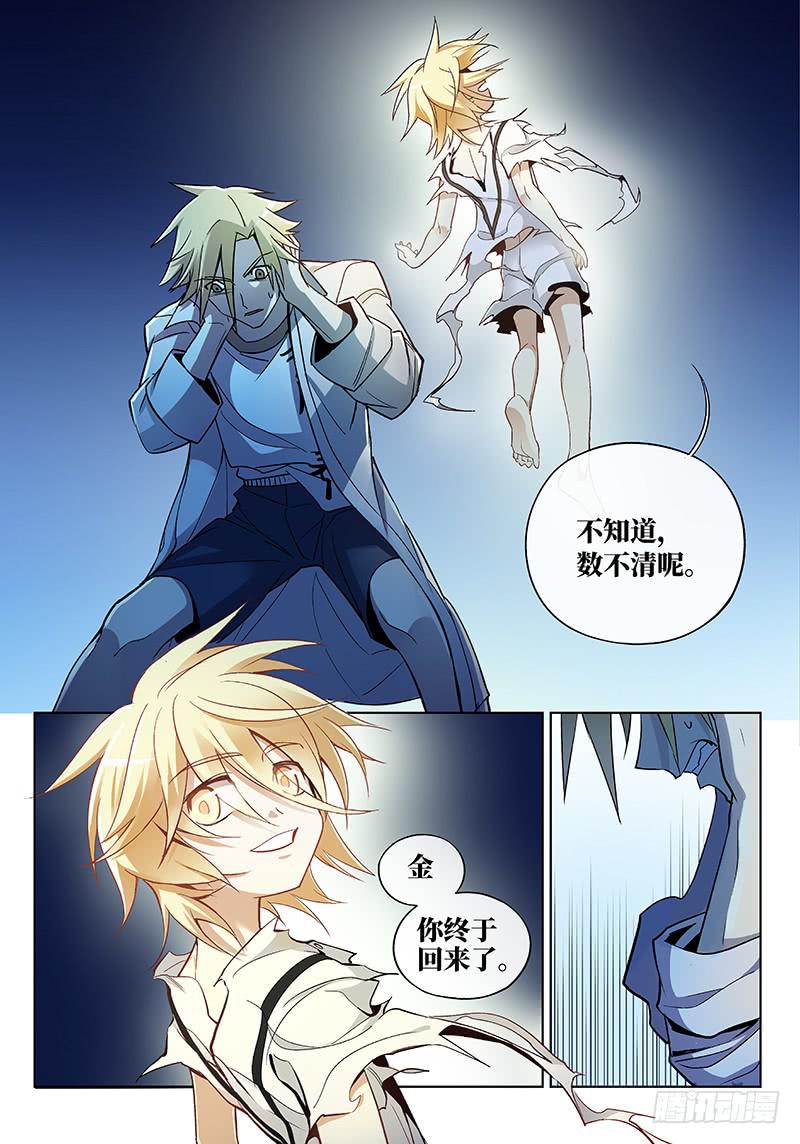 第七十五话儿时伙伴找你必有事18-第76话