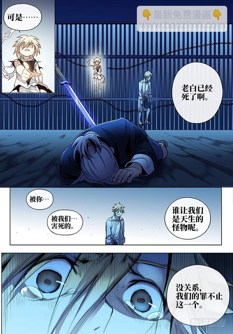 第七十五话儿时伙伴找你必有事18-第76话