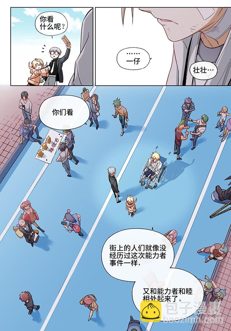 终 章&middot;超能力是种病，得治-第80话