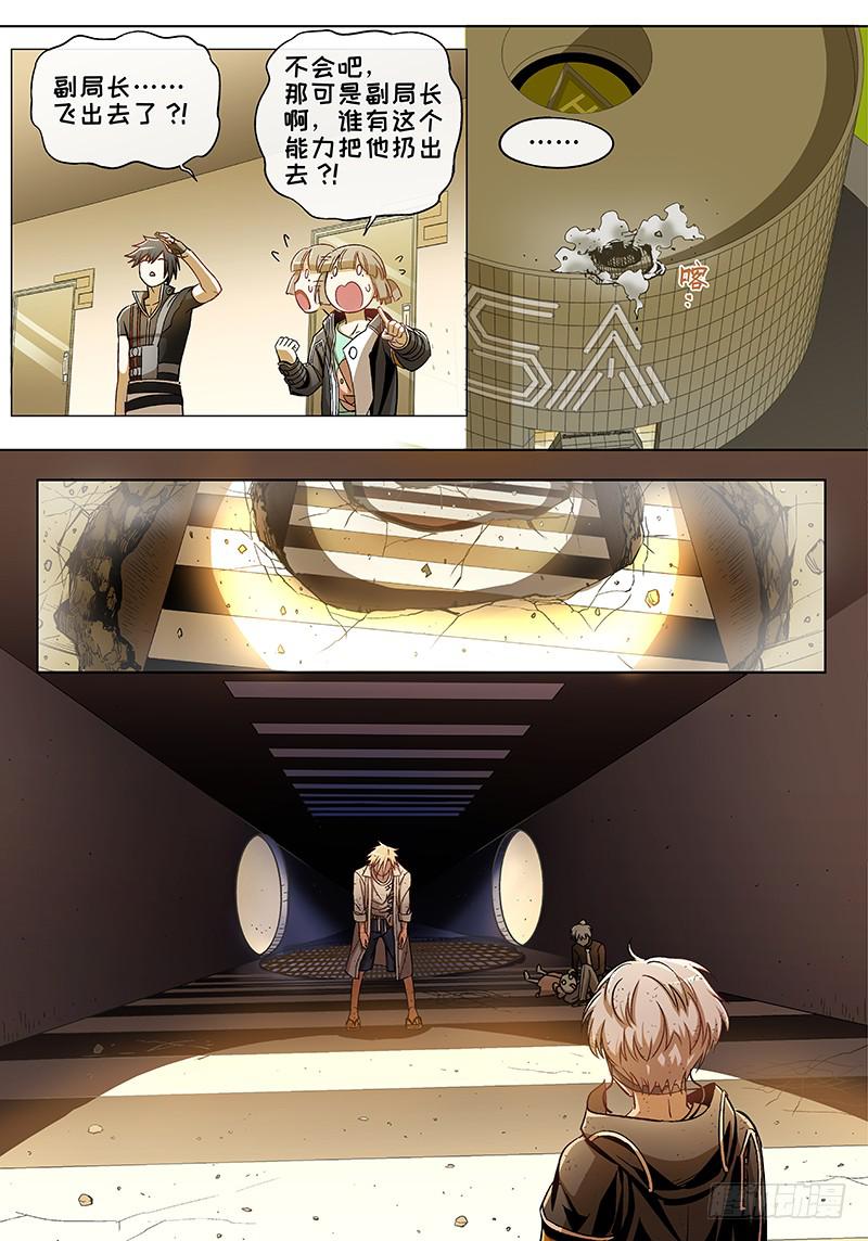 终 章&middot;超能力是种病，得治-第80话