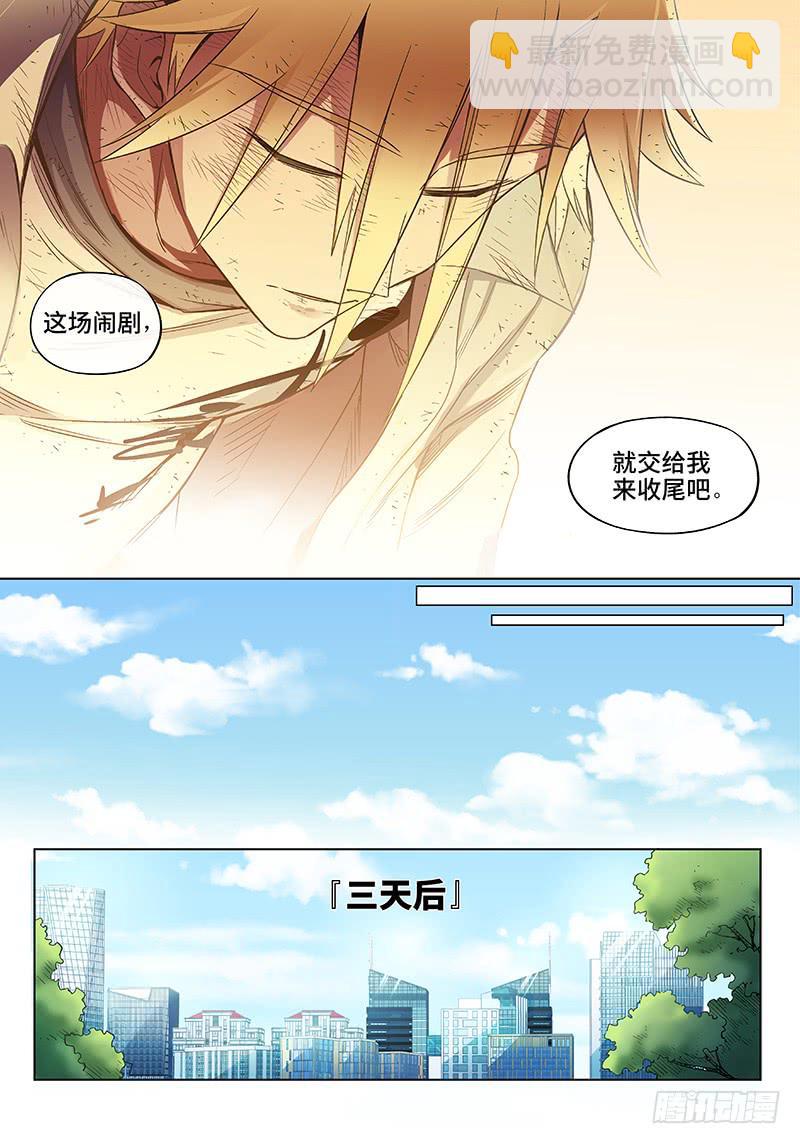 终 章&middot;超能力是种病，得治-第80话