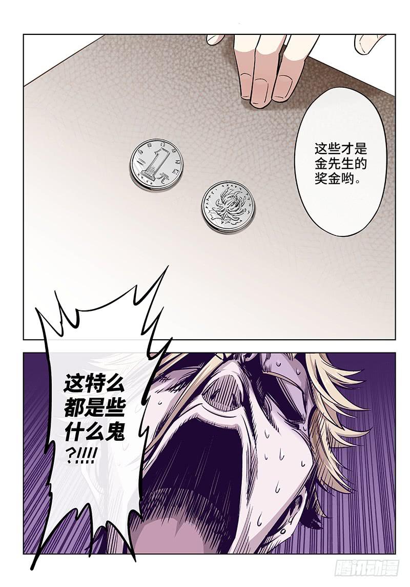 第九话&middot;可怜天下父母心（1）-第10话