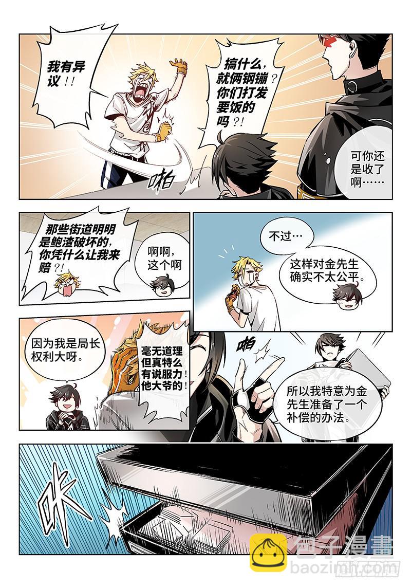 第九话&middot;可怜天下父母心（1）-第10话