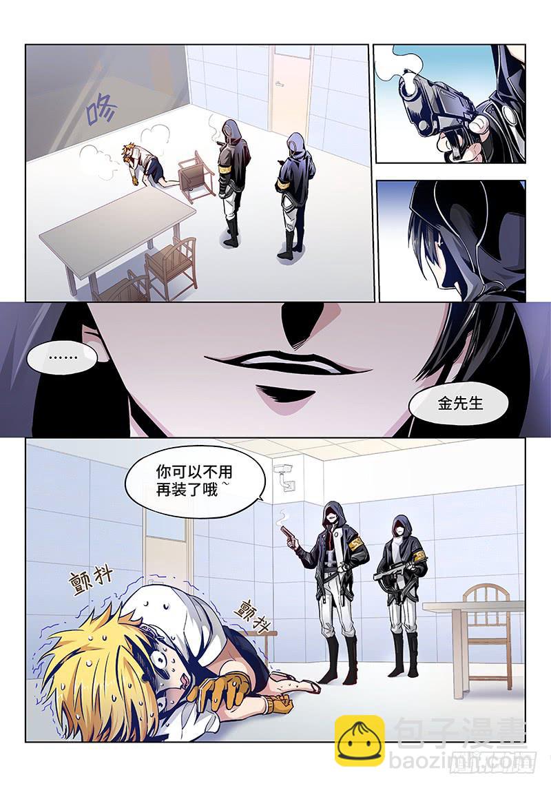 第九话&middot;可怜天下父母心（1）-第10话