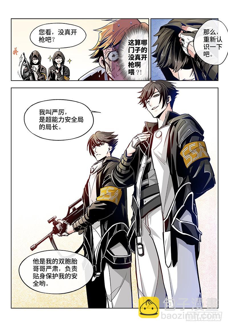 第九话&middot;可怜天下父母心（1）-第10话