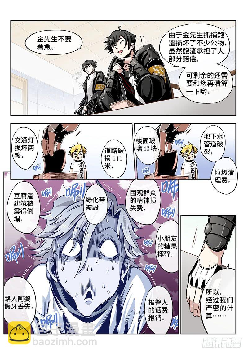 第九话&middot;可怜天下父母心（1）-第10话