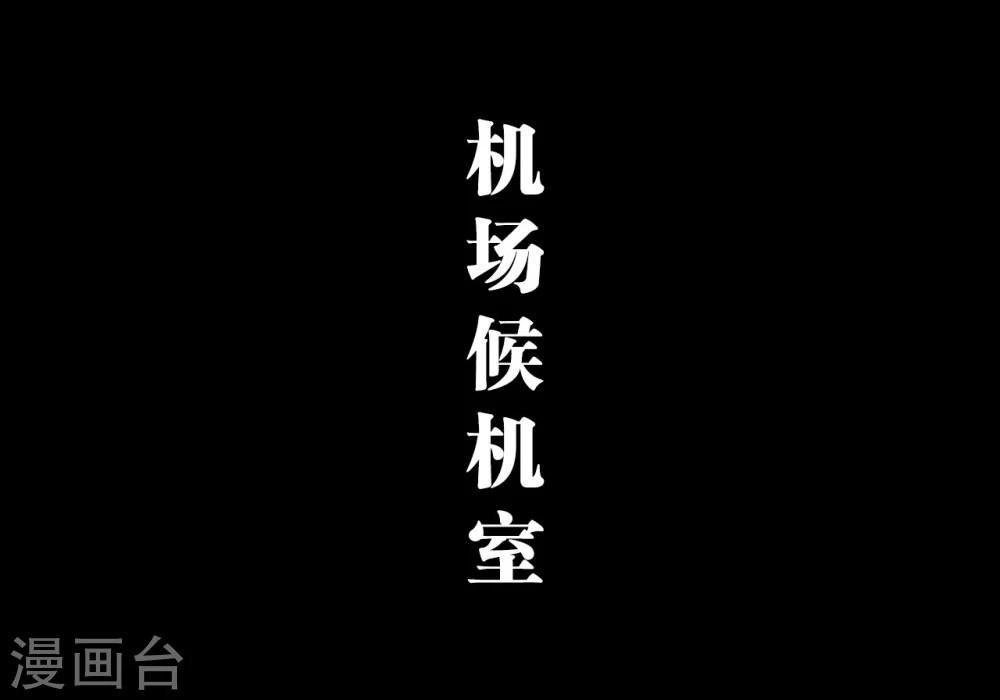 超能男神在手心 - 第2话 - 5